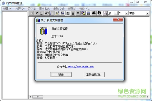 2014814141218_600_0.jpg 我的文档管理