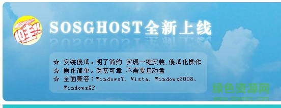 lALO318i1szUzQIo_552_212.png_620x10000q90g.jpg sosghost最新版
