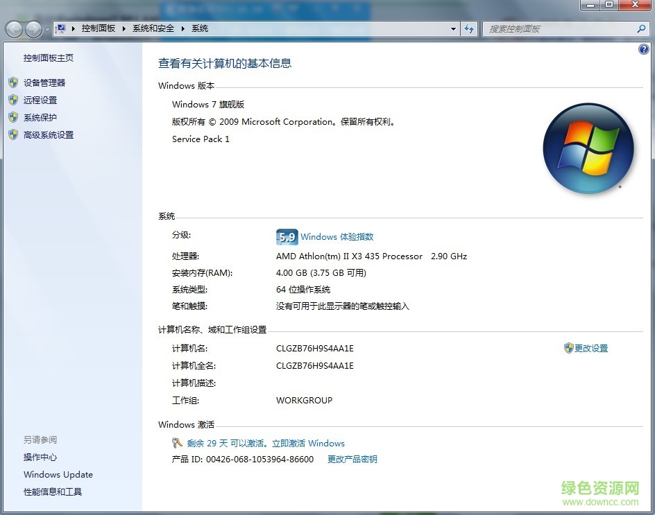 Win7离线补丁集