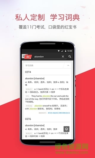 有道手机词典WM版