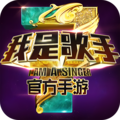 我是歌手电脑版下载v1.0.1 官方pc版_附电脑版安装方法