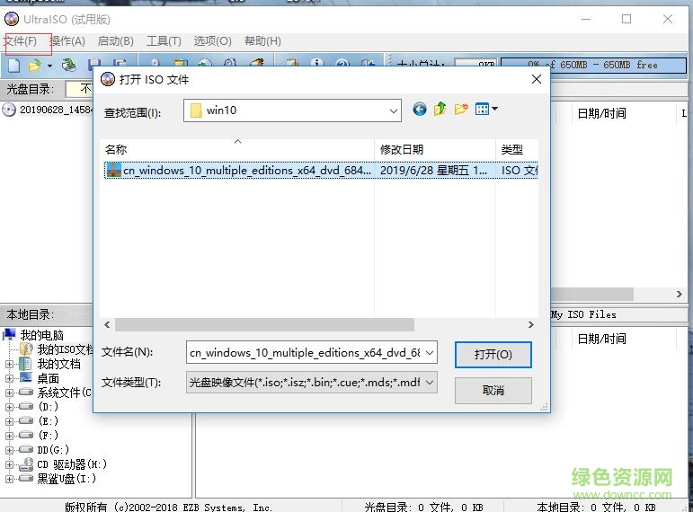 windows 10中文版 windows 10简体