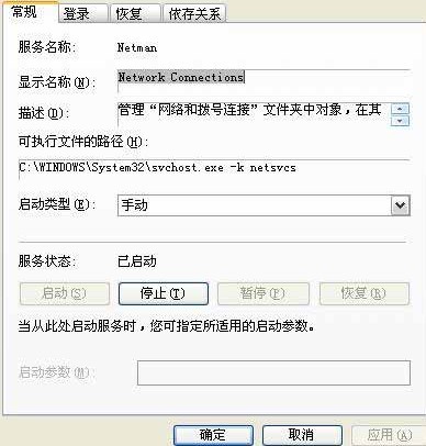 本地连接不见了_解决办法