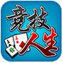 波克城市竞技人生下载v1.0.0.49 官方版