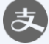 支付宝装逼助手下载v1.0 绿色版