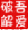 嘉讯热点网络平台下载v1.0 绿色版