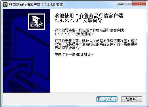 齐鲁商品行情软件