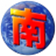 南极星全球通下载v3.20 官方最新版官方下载