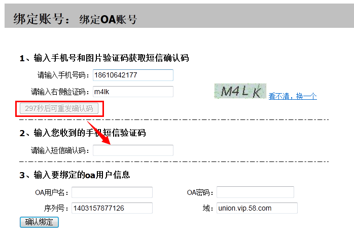 58盾电脑客户端