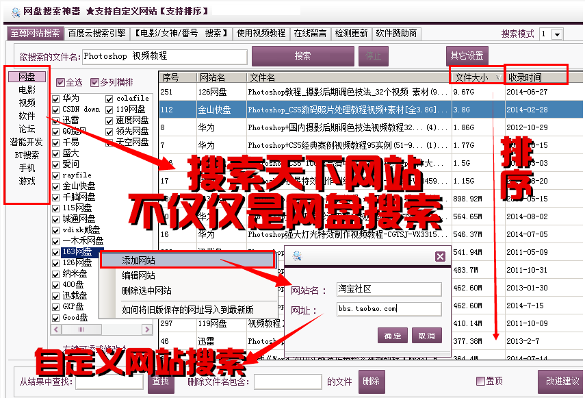 百度网盘搜索器