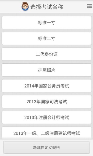 光影报名照电脑版 光影报名照电脑版下载