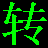 Q转QSV视频格式转换器下载v3.1 绿色版官方下载
