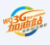 联通3g加油站客户端下载v3.0.0 官方版