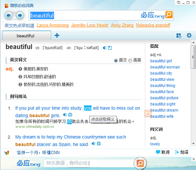 必应词典