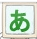 樱花日语输入法下载v2.0 官方版