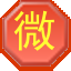 微薄利抢购捡漏工具下载v4.2 官方免费版