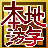平潭本地游戏大厅下载v2016.4.2 官方版