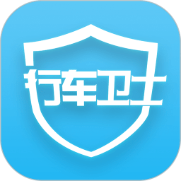 中国移动行车卫士电脑端下载v2.7.0 官方pc版
