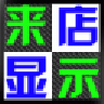 软件图标