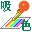 软件图标