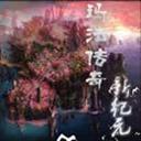 玛法传奇新纪元贺岁版下载附隐藏英雄密码