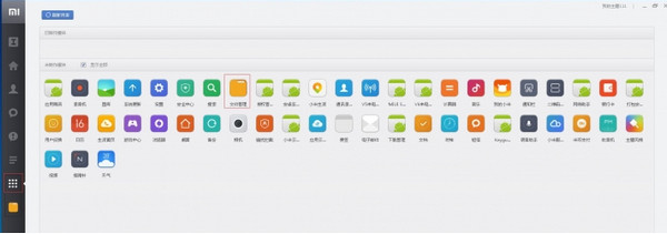 miui主题编辑器
