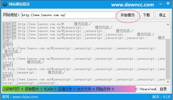 网站模仿精灵 网站模仿精灵