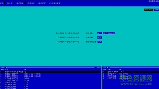 服务器安全狗Linux最新版 服务器安全狗Linux