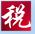 携税宝下载v4.0.041 官方版