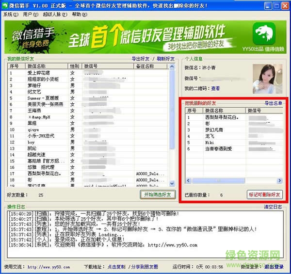 微信猎手 微信猎手