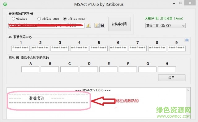 MSAct Plus