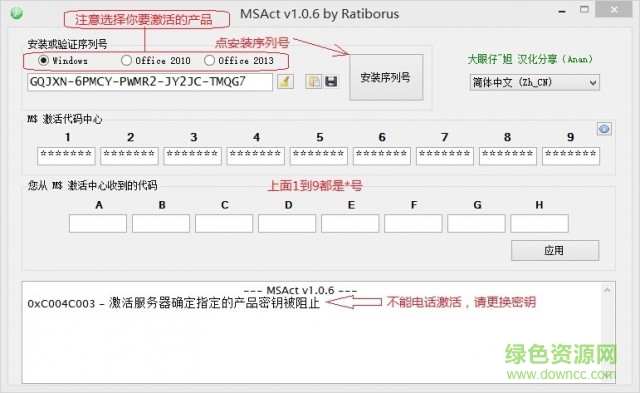 MSAct Plus