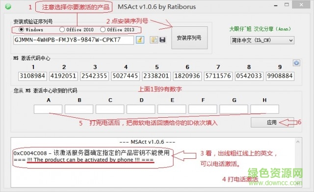 MSAct Plus