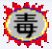 佑达专杀autocad病毒程序下载v1.2 绿色版