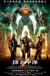 环太平洋中文字幕下载1080p字幕