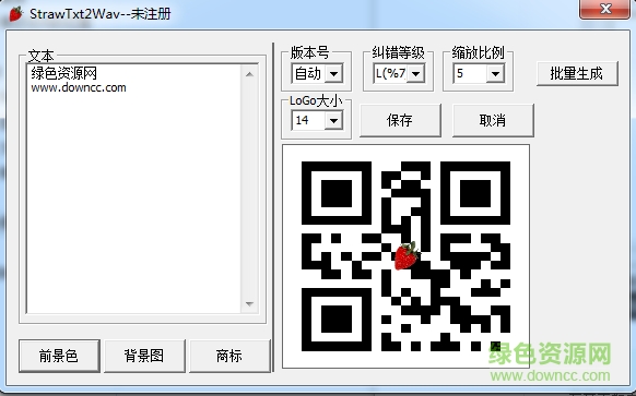 红草莓二维码转换 红草莓二维码转换