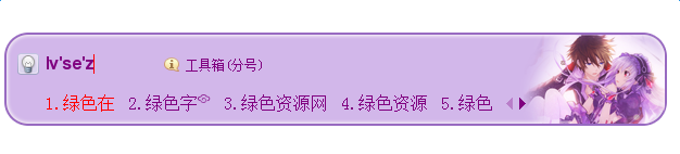 昂雷姆搜狗输入法皮肤 昂雷姆搜狗输入法皮肤