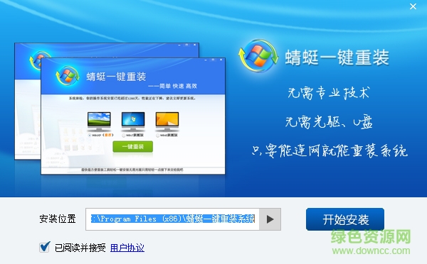 蜻蜓一键重装系统 蜻蜓一键重装系统