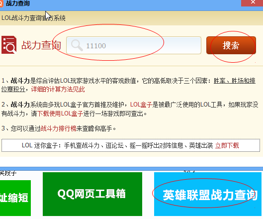 爱Q超人工具箱_
