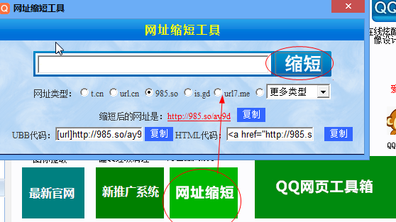 爱Q超人工具箱_