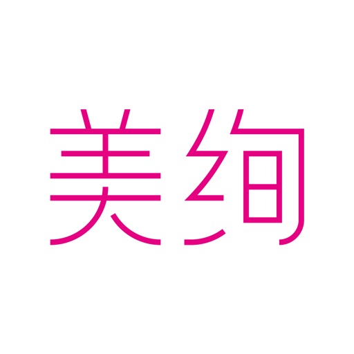 美绚-微整形整容权威点评 分享整形美容经验及特卖免费下载