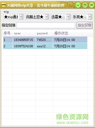 搜狗截图_2016-07-20_14-37-52.png