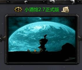 魔小酒馆v2.7_魔兽防守地图下载附隐藏英雄密码