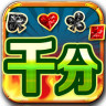 潜江千分游戏大厅2016版下载v5.1.0 官方完整版