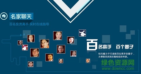 和讯新飞狐3.0 和讯新飞狐3.0