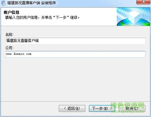 福建路况直播客户端