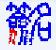 艺术签名设计软件下载V1.0 绿色免费版