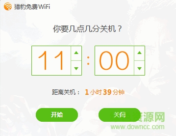 猎豹免费wifi校园神器 猎豹免费wifi校园神器