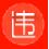 广告违规词查询软件下载v1.2 免费版