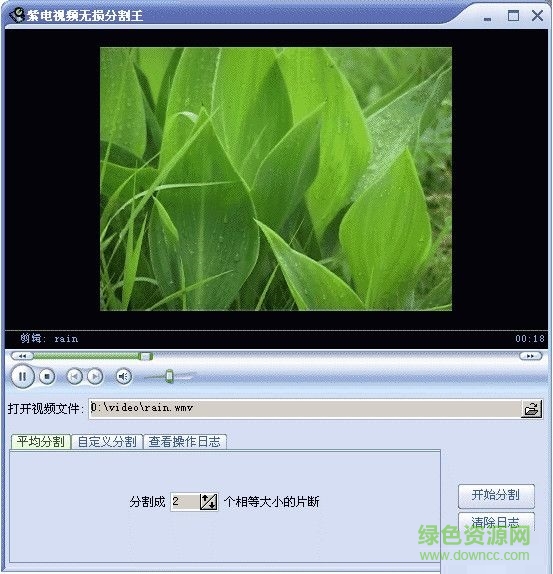 紫电视频无损分割王 紫电视频无损分割王官方版下载